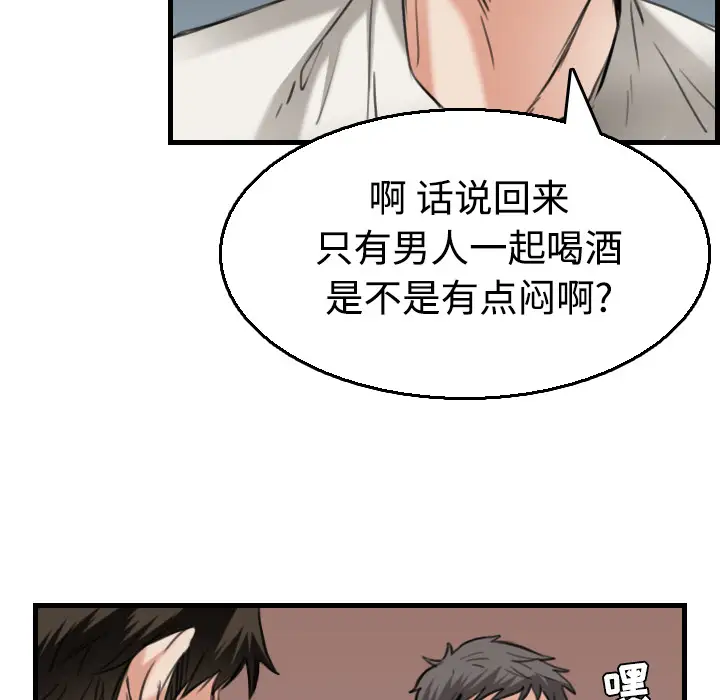 《炼狱鬼岛》漫画 第17话