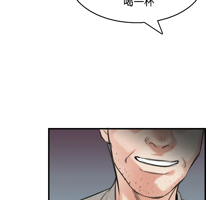 《炼狱鬼岛》漫画 第17话