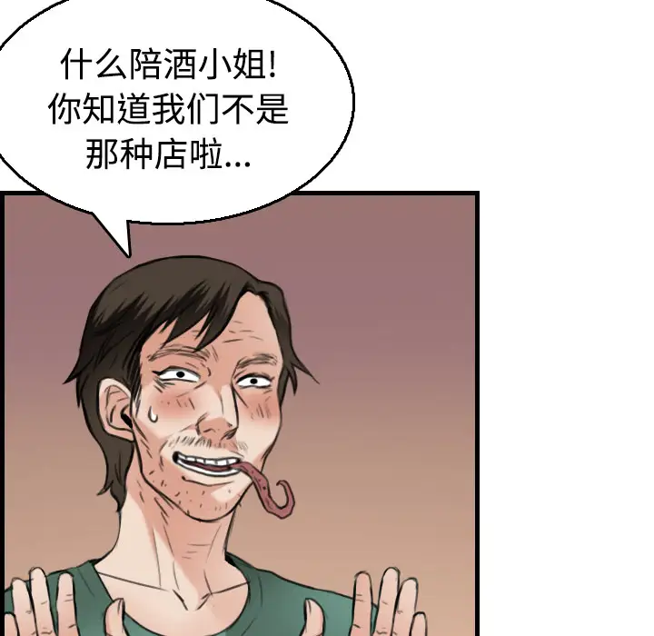 《炼狱鬼岛》漫画 第17话