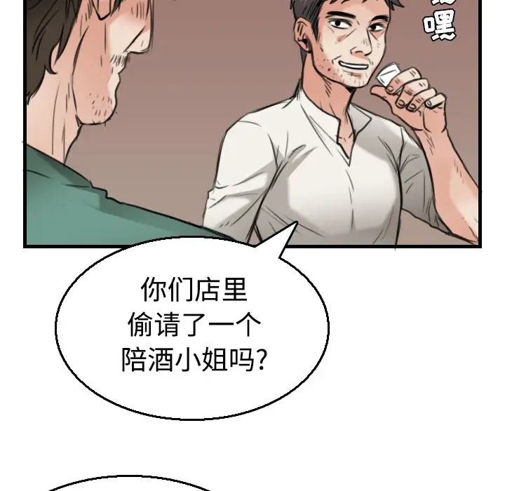 《炼狱鬼岛》漫画 第17话