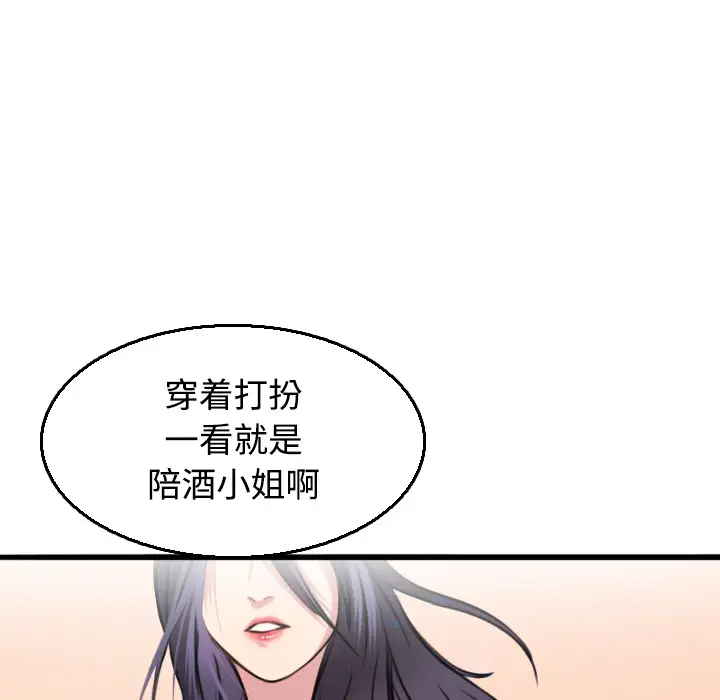 《炼狱鬼岛》漫画 第17话