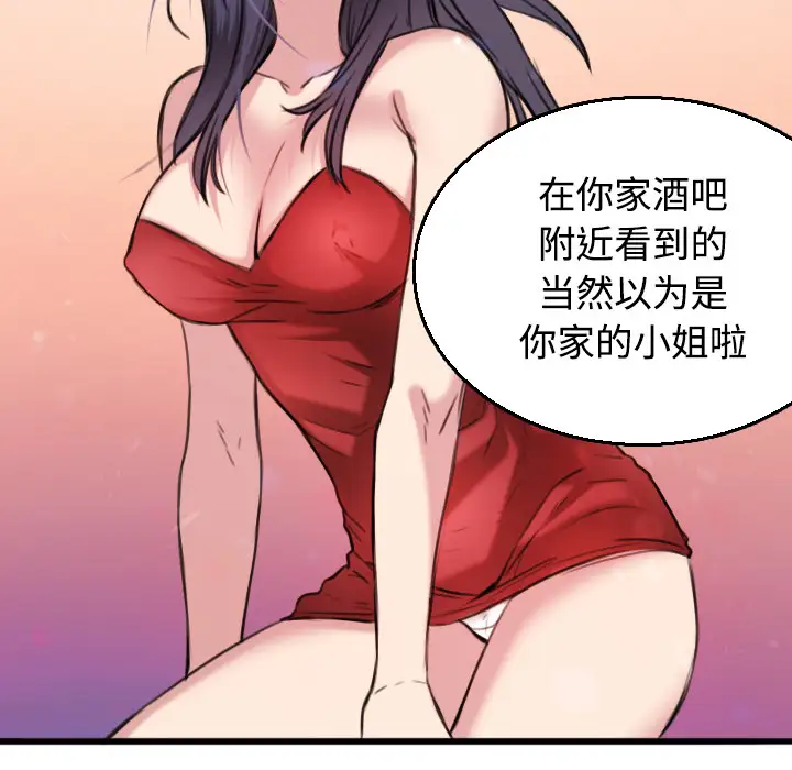 《炼狱鬼岛》漫画 第17话