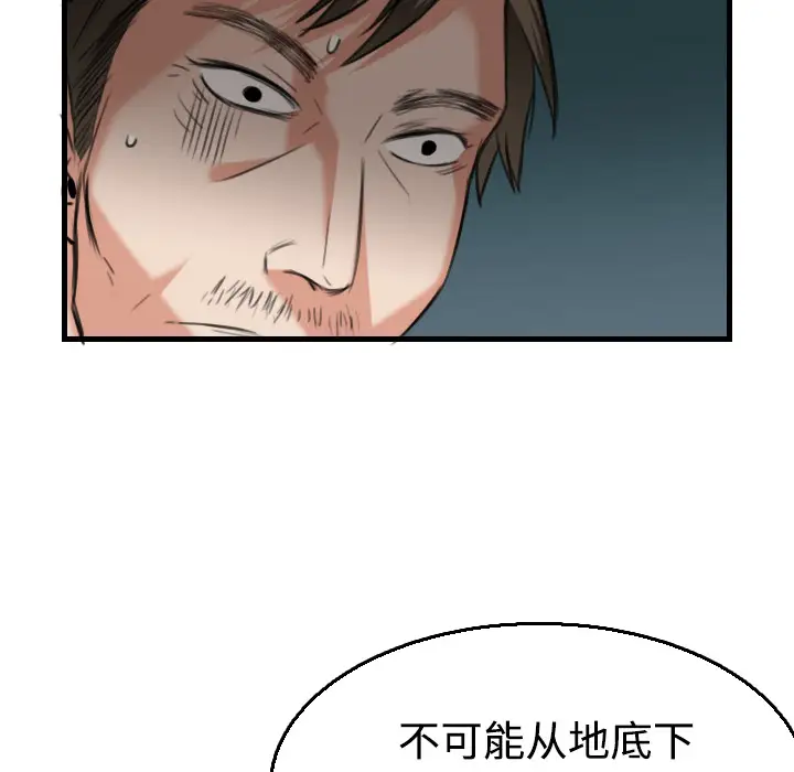 《炼狱鬼岛》漫画 第17话