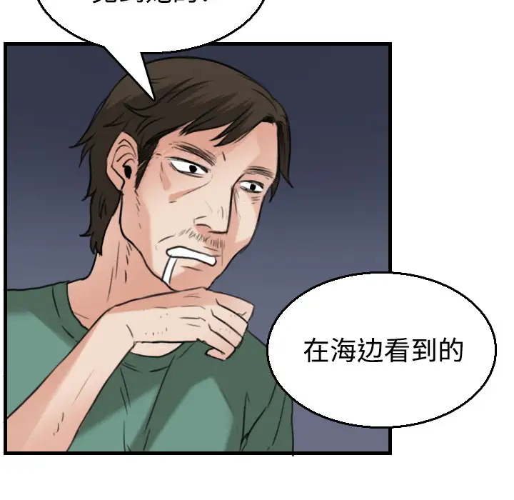 《炼狱鬼岛》漫画 第17话
