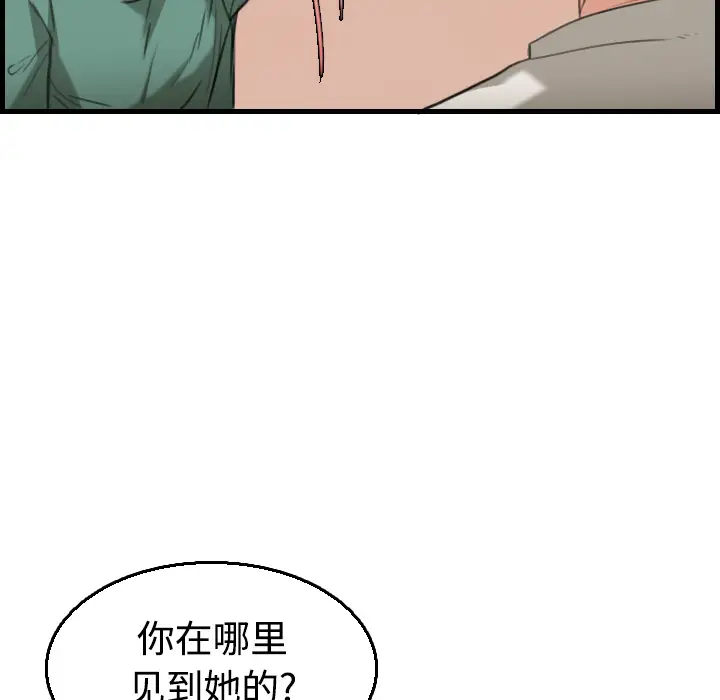 《炼狱鬼岛》漫画 第17话