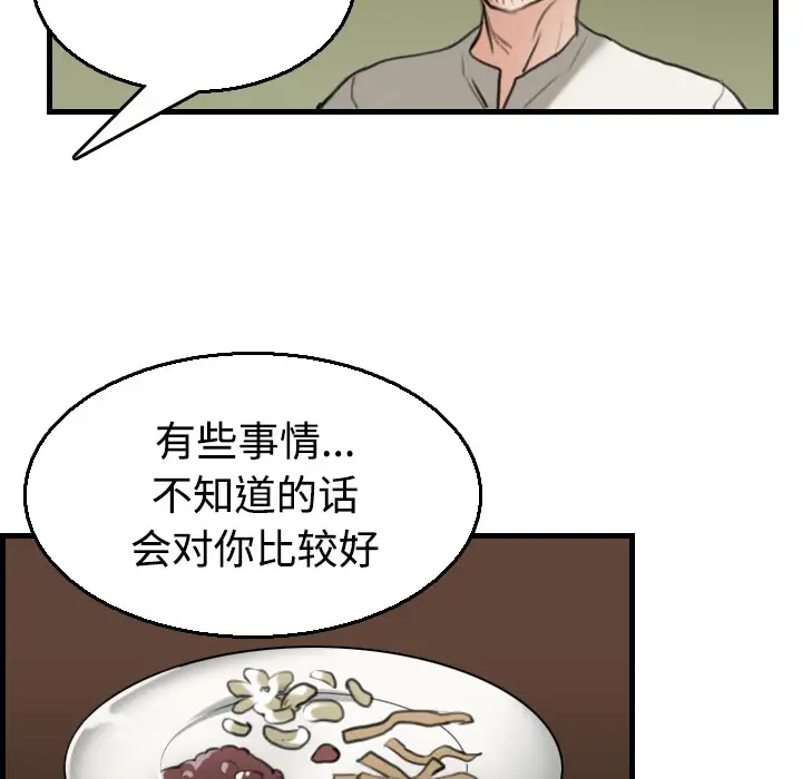 《炼狱鬼岛》漫画 第17话