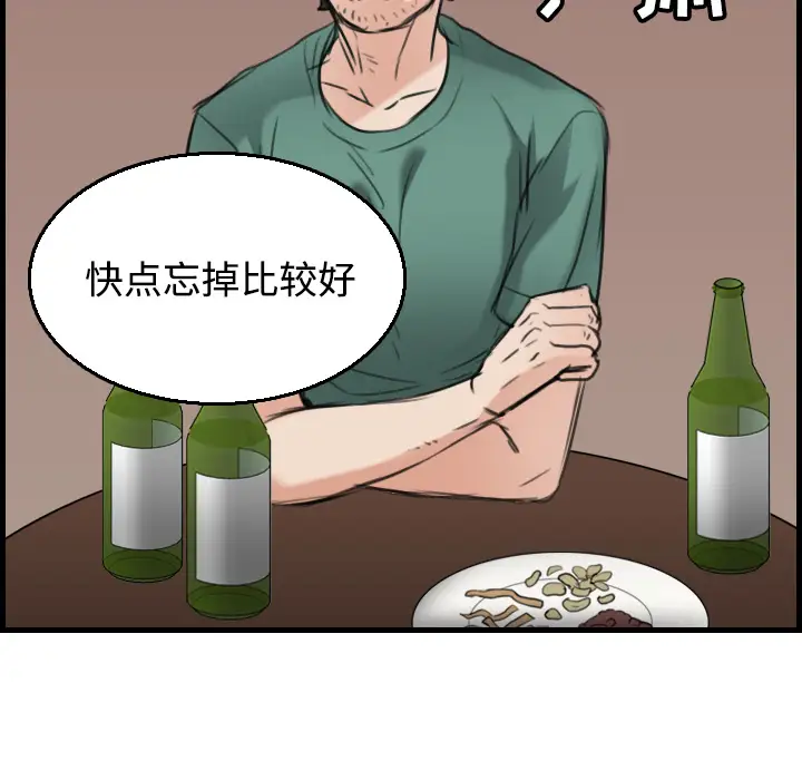 《炼狱鬼岛》漫画 第17话
