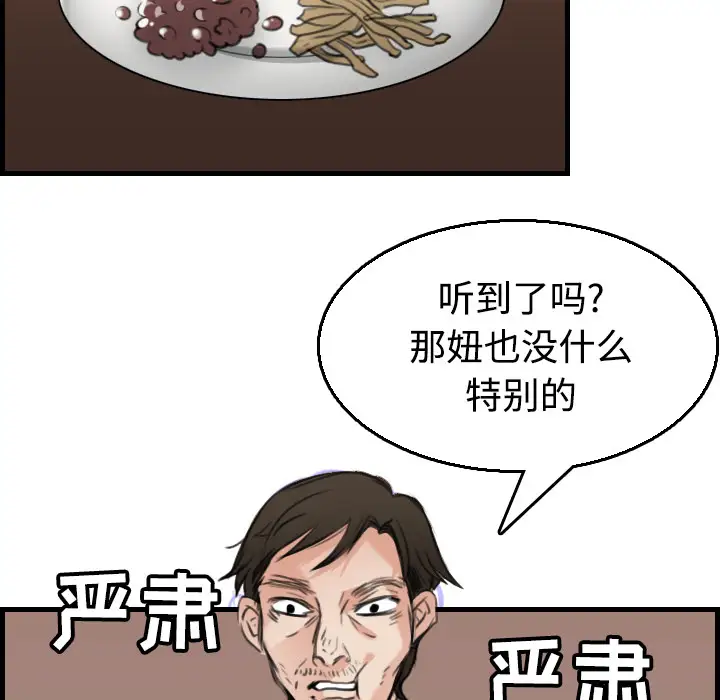 《炼狱鬼岛》漫画 第17话