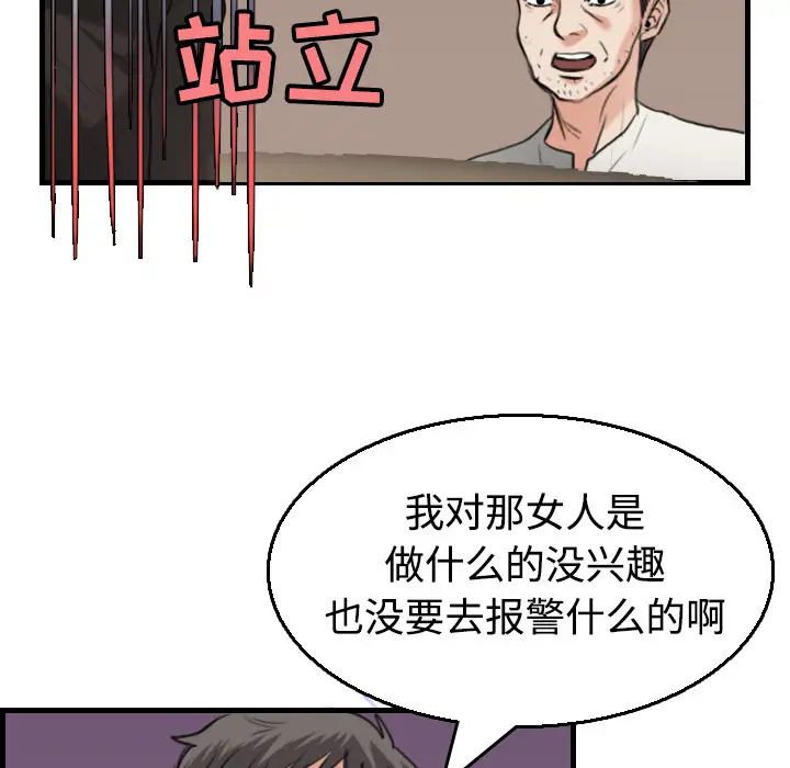 《炼狱鬼岛》漫画 第17话