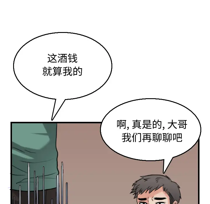 《炼狱鬼岛》漫画 第17话