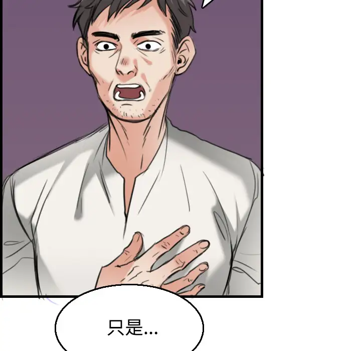 《炼狱鬼岛》漫画 第17话