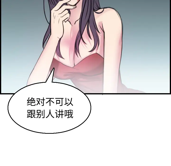 《炼狱鬼岛》漫画 第17话