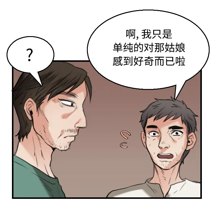 《炼狱鬼岛》漫画 第17话