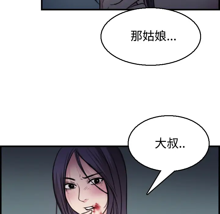 《炼狱鬼岛》漫画 第17话