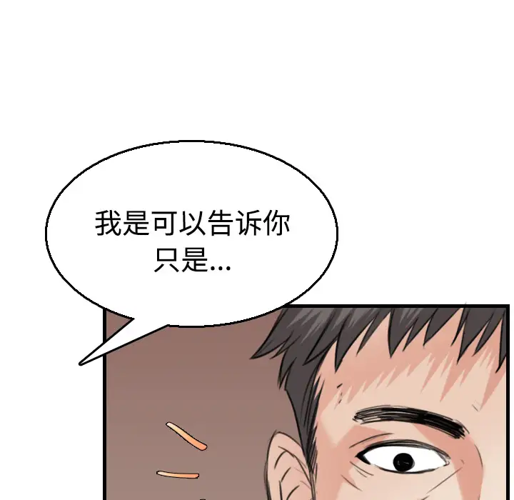 《炼狱鬼岛》漫画 第17话