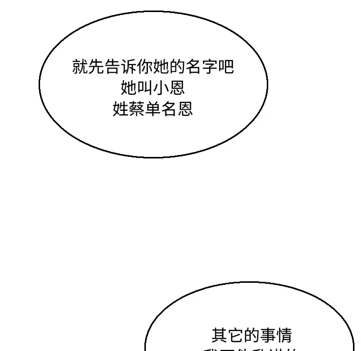 《炼狱鬼岛》漫画 第17话