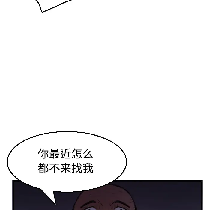 《炼狱鬼岛》漫画 第17话