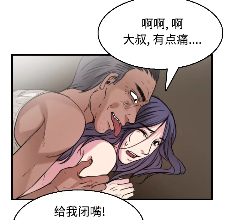 《炼狱鬼岛》漫画 第17话