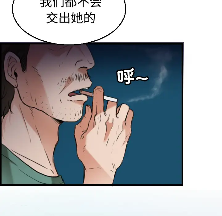 《炼狱鬼岛》漫画 第17话