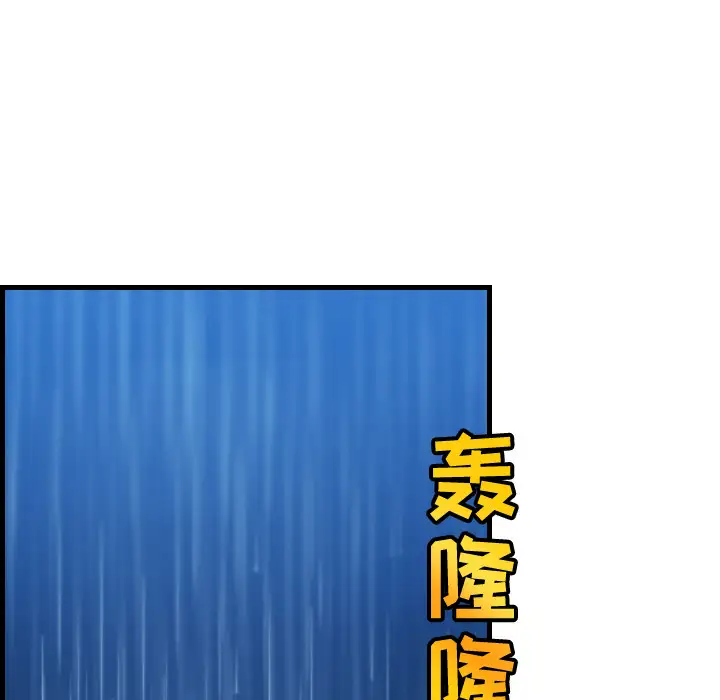 《炼狱鬼岛》漫画 第18话