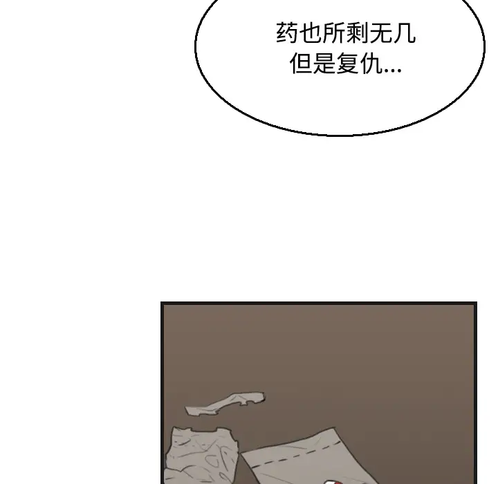 《炼狱鬼岛》漫画 第18话