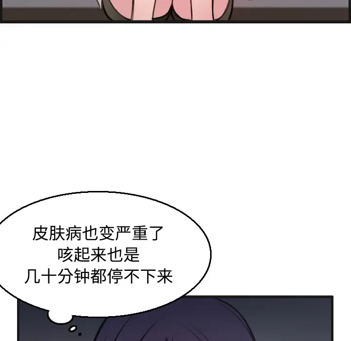 《炼狱鬼岛》漫画 第18话