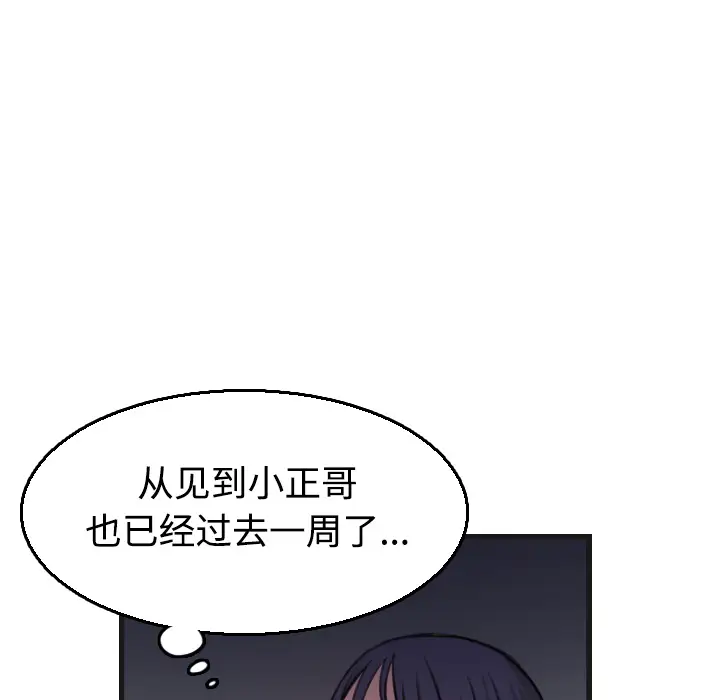 《炼狱鬼岛》漫画 第18话