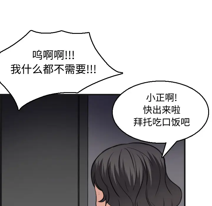 《炼狱鬼岛》漫画 第18话
