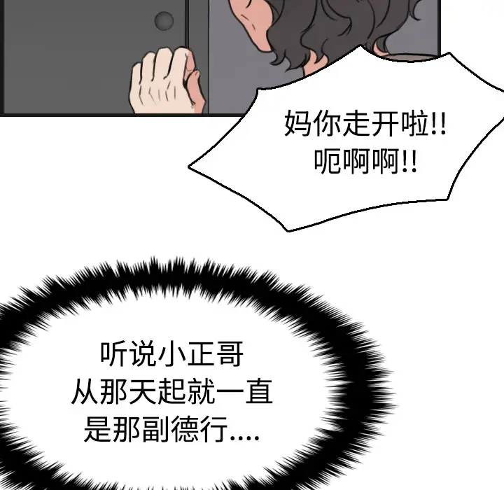 《炼狱鬼岛》漫画 第18话