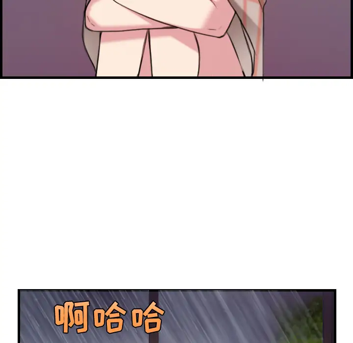 《炼狱鬼岛》漫画 第18话