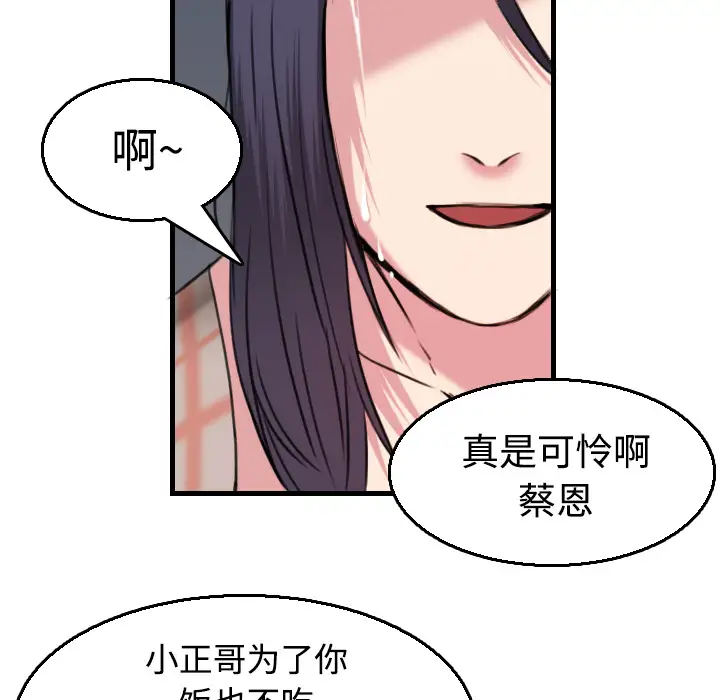 《炼狱鬼岛》漫画 第18话