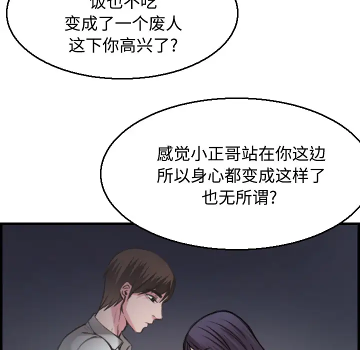 《炼狱鬼岛》漫画 第18话