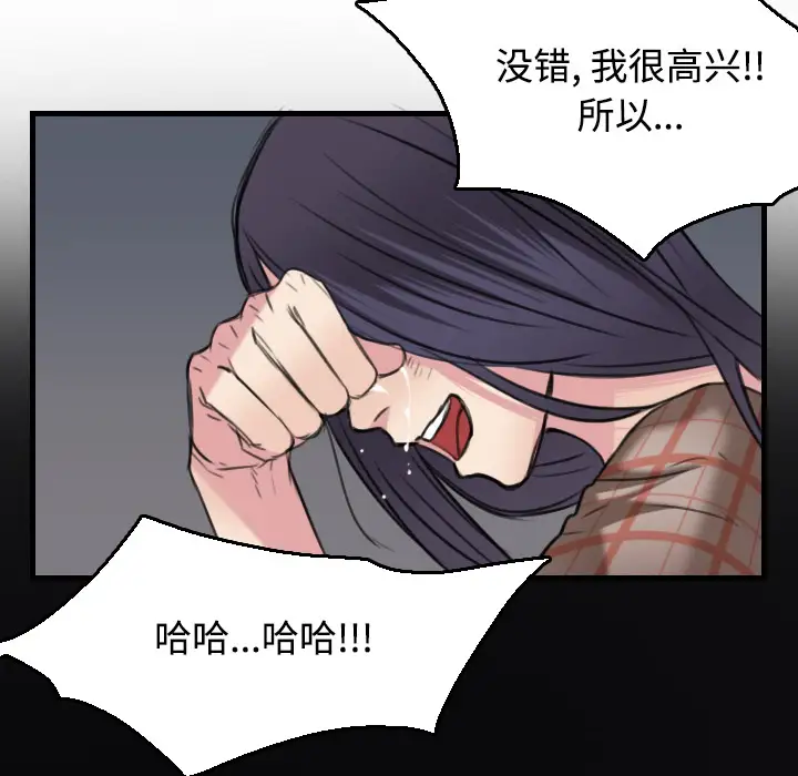 《炼狱鬼岛》漫画 第18话