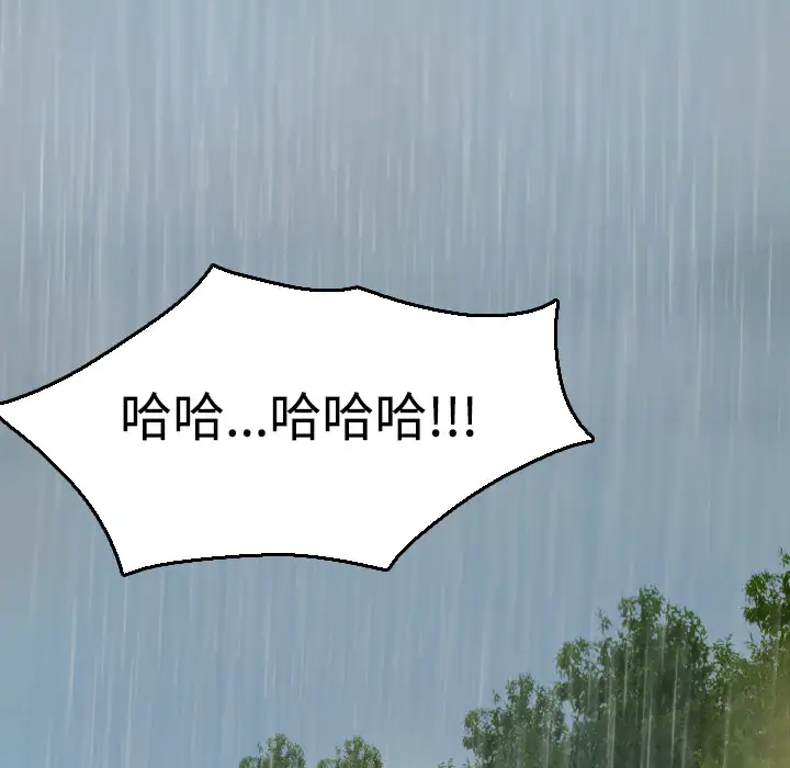 《炼狱鬼岛》漫画 第18话