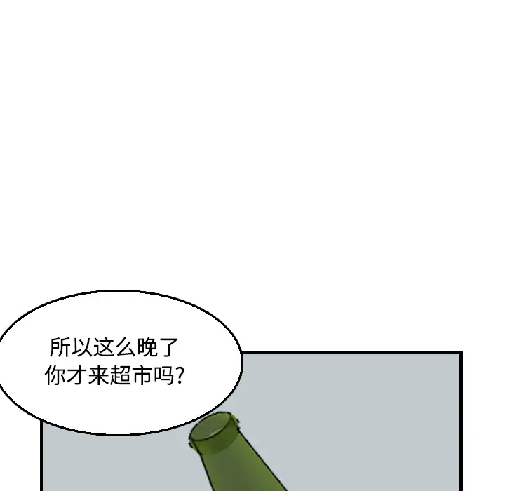 《炼狱鬼岛》漫画 第18话