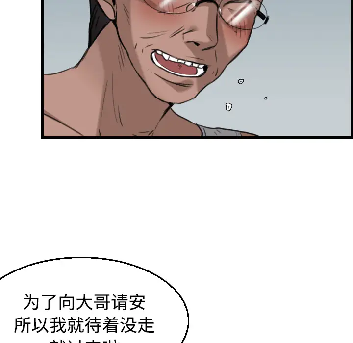 《炼狱鬼岛》漫画 第18话
