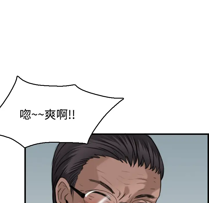 《炼狱鬼岛》漫画 第18话