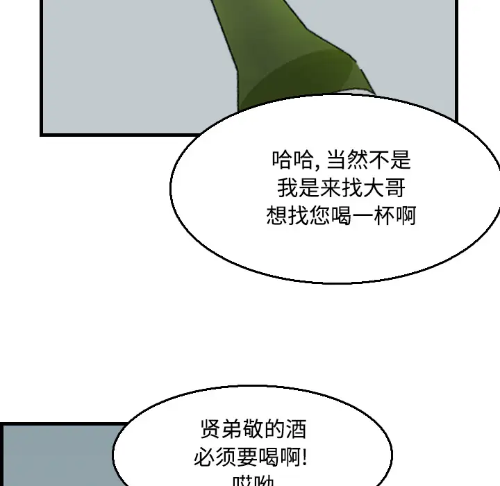 《炼狱鬼岛》漫画 第18话
