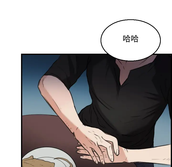 《炼狱鬼岛》漫画 第18话