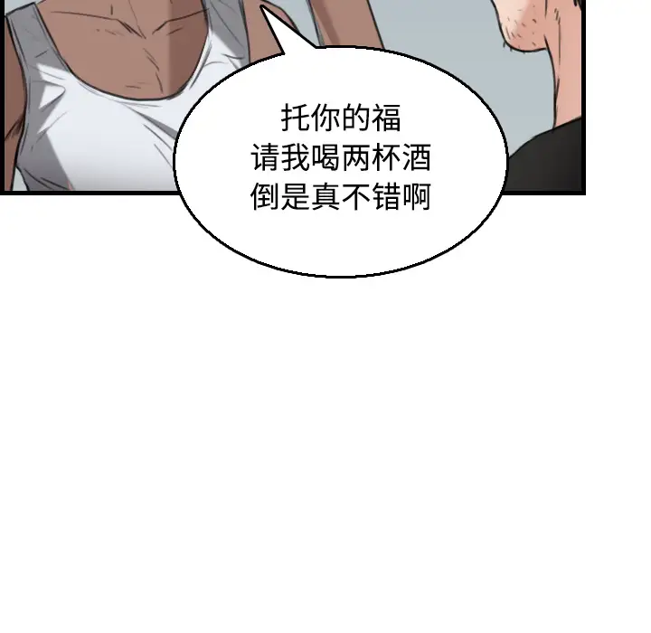 《炼狱鬼岛》漫画 第18话