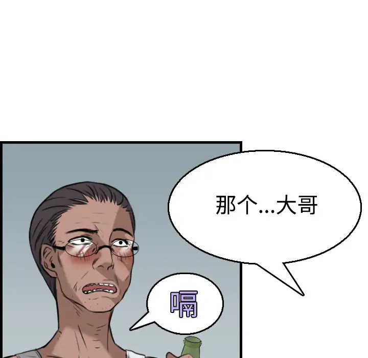《炼狱鬼岛》漫画 第18话