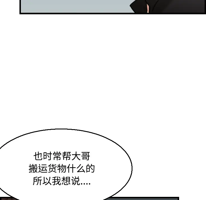 《炼狱鬼岛》漫画 第18话