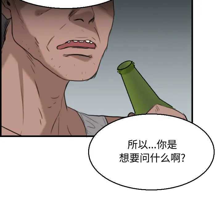 《炼狱鬼岛》漫画 第18话