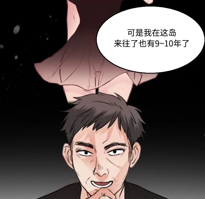 《炼狱鬼岛》漫画 第18话