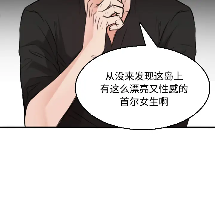 《炼狱鬼岛》漫画 第18话