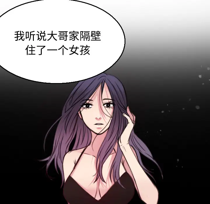 《炼狱鬼岛》漫画 第18话