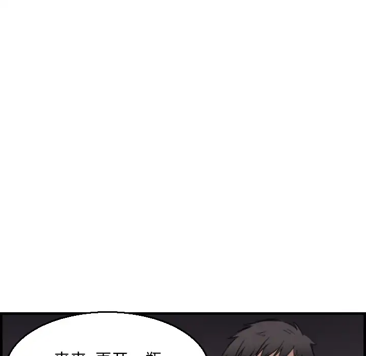 《炼狱鬼岛》漫画 第18话