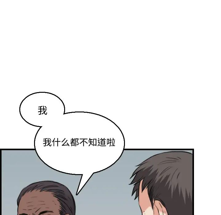 《炼狱鬼岛》漫画 第18话