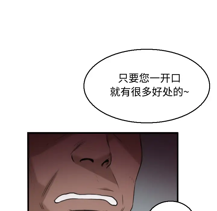 《炼狱鬼岛》漫画 第18话