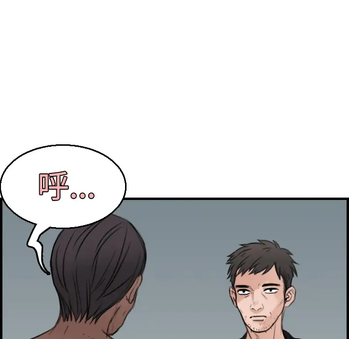 《炼狱鬼岛》漫画 第18话